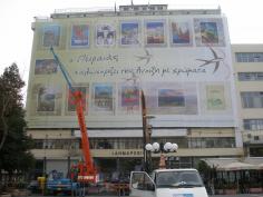 Κάλυψη Κτιρίων